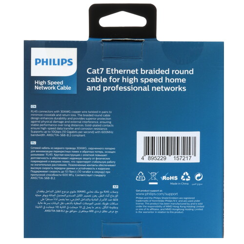 Купить Патч-корд Philips SWN4100G/56  9183536. Характеристики, отзывы и цены в Донецке