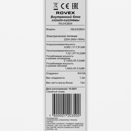Купить Кондиционер настенный сплит-система Rovex RS-24CBS4/RS-24CBS4 белый  8173467. Характеристики, отзывы и цены в Донецке