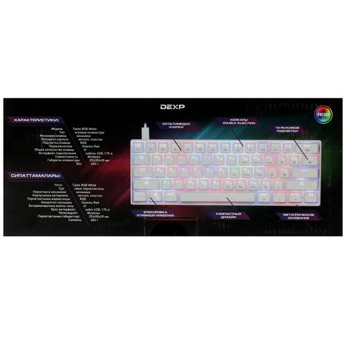 Купить Клавиатура  проводная DEXP Tanto  4876674. Характеристики, отзывы и цены в Донецке