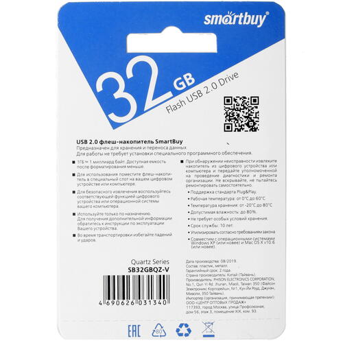 Купить Память USB Flash 32 ГБ SmartBuy Quartz [SB32GBQZ-V]  1607834. Характеристики, отзывы и цены в Донецке
