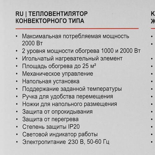 Купить Конвектор BRAYER BR4883  9918240. Характеристики, отзывы и цены в Донецке