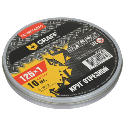 Купить Набор отрезных дисков Graff 9112510  9930876. Характеристики, отзывы и цены в Донецке
