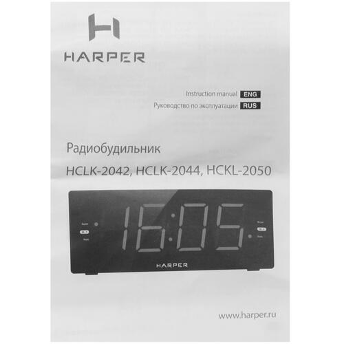 Купить Радиобудильник Harper HCLK-2050  1615881. Характеристики, отзывы и цены в Донецке