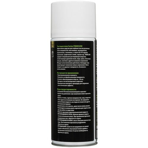 Купить Очиститель Cactus CS-FC400  9100275. Характеристики, отзывы и цены в Донецке