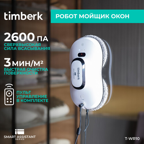 Купить Робот-мойщик окон Timberk T-RW10 белый  9969901. Характеристики, отзывы и цены в Донецке