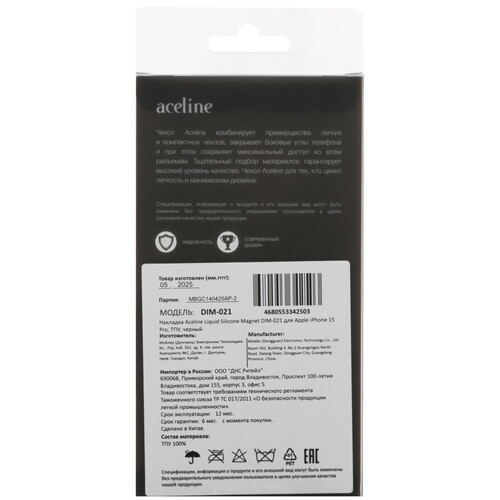 Купить Накладка  Aceline Liquid Silicone Magnet для Apple iPhone 15 Pro черный  5624753. Характеристики, отзывы и цены в Донецке