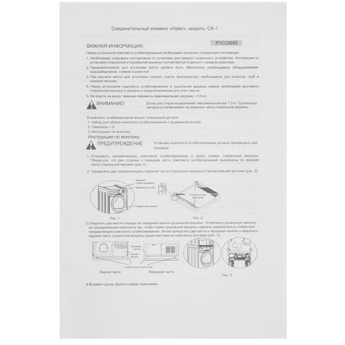 Купить Соединительный элемент Haier CKS-1  5354702. Характеристики, отзывы и цены в Донецке