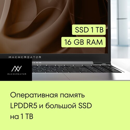Купить 14.1" Ноутбук Machcreator Genesis R14 серебристый  5643054. Характеристики, отзывы и цены в Донецке