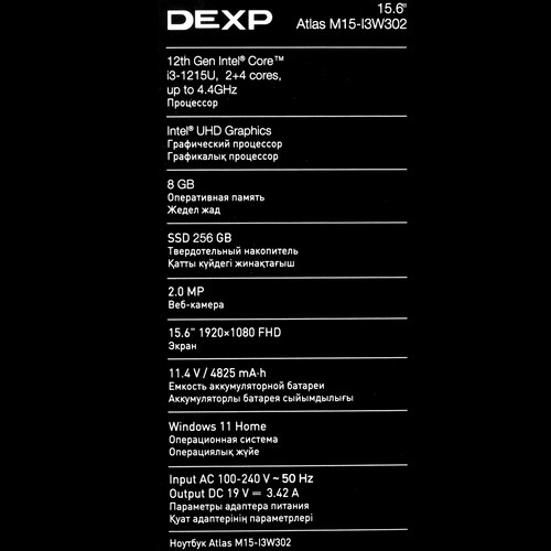 Купить 15.6" Ноутбук DEXP Atlas M15-I3W302 серый  5428282. Характеристики, отзывы и цены в Донецке