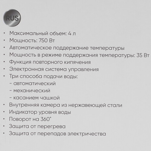 Купить Термопот ECON ECO-405TP белый  9226626. Характеристики, отзывы и цены в Донецке