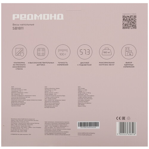 Купить Весы Redmond SB1811 розовый  9150671. Характеристики, отзывы и цены в Донецке