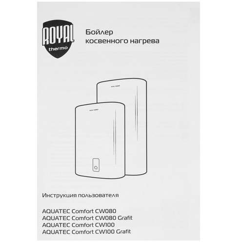 Купить Бойлер косвенного нагрева Royal Thermo AQUATEC Comfort CW100 Grafit  9303184. Характеристики, отзывы и цены в Донецке
