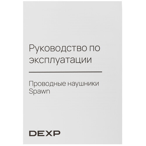 Купить Проводные наушники DEXP Spawn белый 2024  9082756. Характеристики, отзывы и цены в Донецке