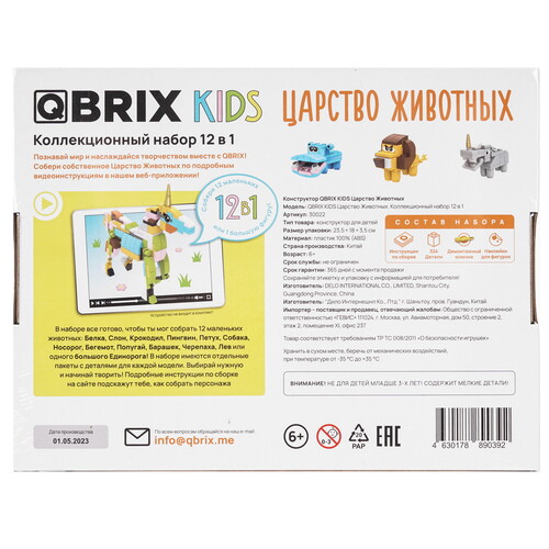 Купить Конструктор QBRIX KIDS Царство животных  9121169. Характеристики, отзывы и цены в Донецке