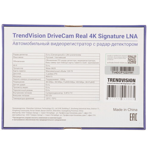 Купить Видеорегистратор с радар-детектором TrendVision DriveCam Real 4K Signature LNA  5456682. Характеристики, отзывы и цены в Донецке