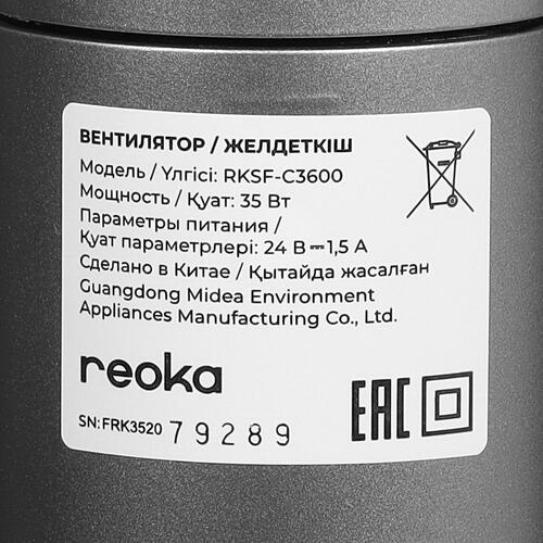 Купить Вентилятор Reoka RKSF-C3600  серебристый  9048418. Характеристики, отзывы и цены в Донецке
