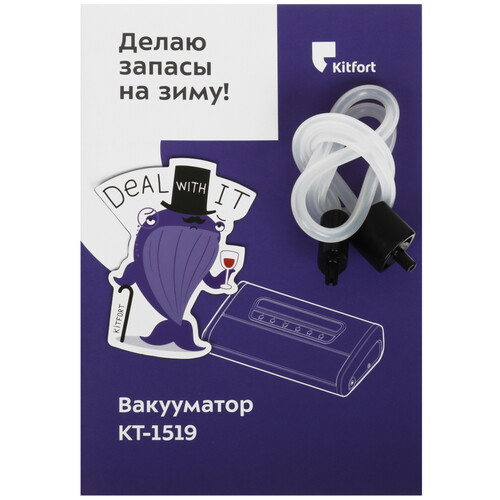 Купить Вакуумный упаковщик Kitfort КТ-1519  9933995. Характеристики, отзывы и цены в Донецке