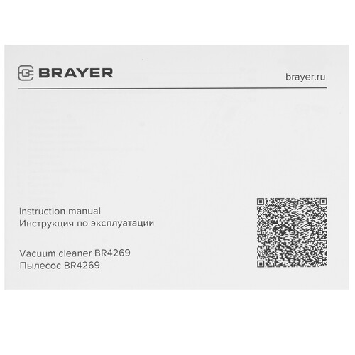 Купить Пылесос  вертикальный  Brayer BR4269  черный  9075150. Характеристики, отзывы и цены в Донецке