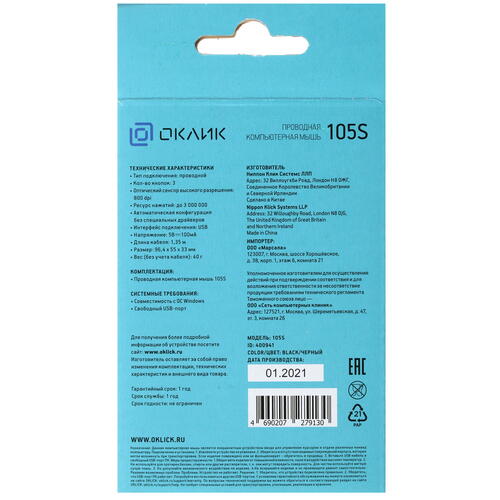 Купить Мышь проводная Oklick 105S  черный  1330834. Характеристики, отзывы и цены в Донецке