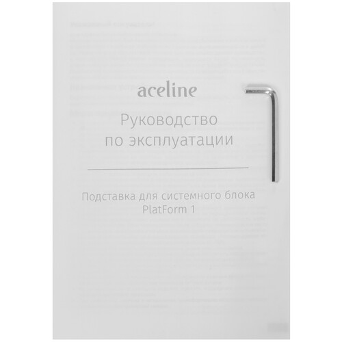 Подставка Aceline PlatForm 1 белый Купить Подставка Aceline PlatForm 1 белый  9130820. Характеристики, отзывы и цены в Донецке
