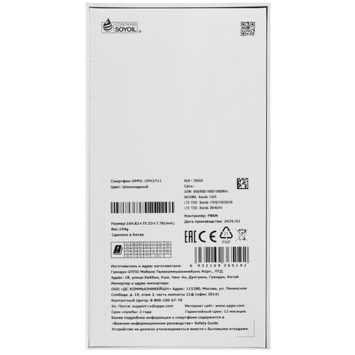 Купить 6.67" Смартфон OPPO A5 Pro 256 ГБ коричневый  5616274. Характеристики, отзывы и цены в Донецке