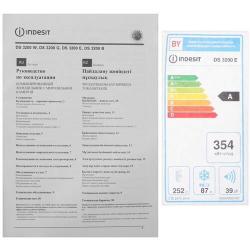 Купить Холодильник с морозильником   Indesit DS 3200 E бежевый  9244186. Характеристики, отзывы и цены в Донецке