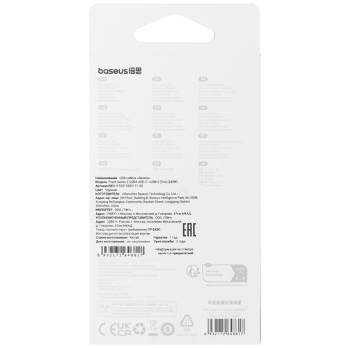 Купить Кабель Baseus USB Type-C - USB Type-C черный  5482556. Характеристики, отзывы и цены в Донецке