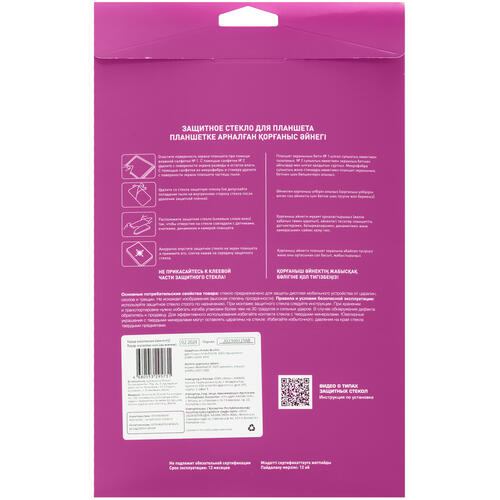 Купить Защитное стекло Aceline для HUAWEI MatePad SE  5431672. Характеристики, отзывы и цены в Донецке