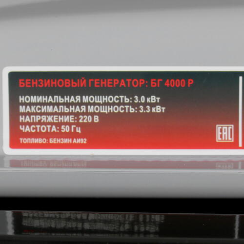 Купить Электрогенератор   бензиновый Ресанта БГ 4000 Р  8160746. Характеристики, отзывы и цены в Донецке