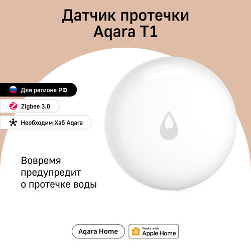 Купить Датчик Aqara Т1  5437364. Характеристики, отзывы и цены в Донецке