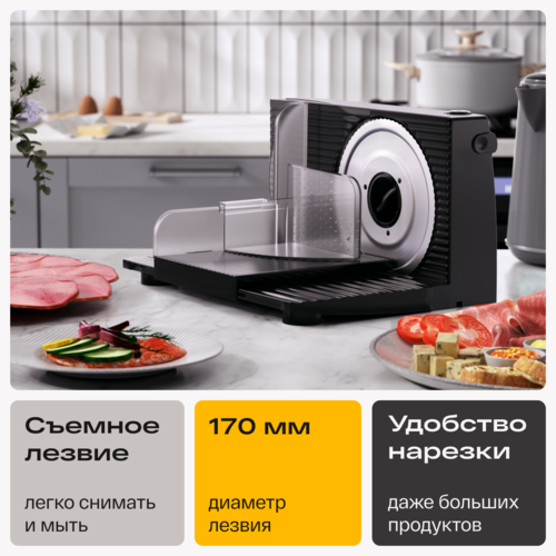 Купить Ломтерезка Atvel EasyCut SR1 черный  9010555. Характеристики, отзывы и цены в Донецке