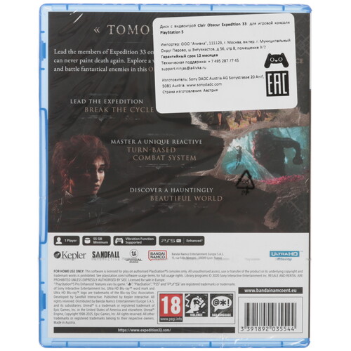 Купить Игра Clair Obscur Expedition 33 (PS5)  5623499. Характеристики, отзывы и цены в Донецке