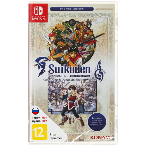Купить Игра Suikoden I&II HD Remaster - Day One Edition (Switch)  5619206. Характеристики, отзывы и цены в Донецке