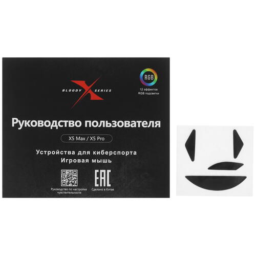 Купить Мышь проводная A4Tech Bloody X5 Pro  черный  1698453. Характеристики, отзывы и цены в Донецке