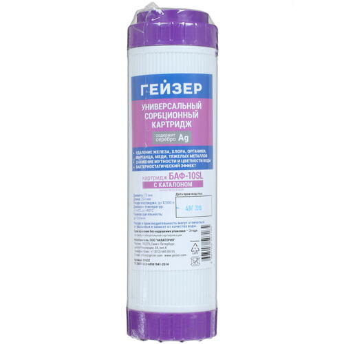Купить Картридж для фильтра Гейзер Засыпной БАФ 10SL  1346583. Характеристики, отзывы и цены в Донецке