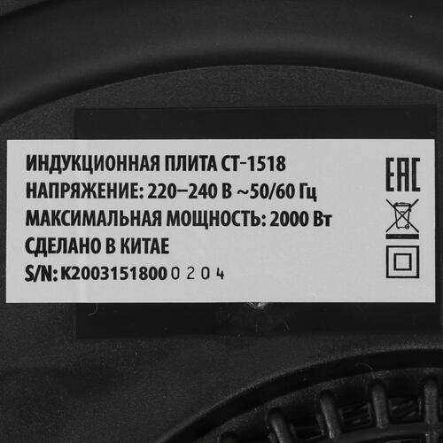Купить Плита компактная электрическая Centek CT-1518 черный  8190967. Характеристики, отзывы и цены в Донецке