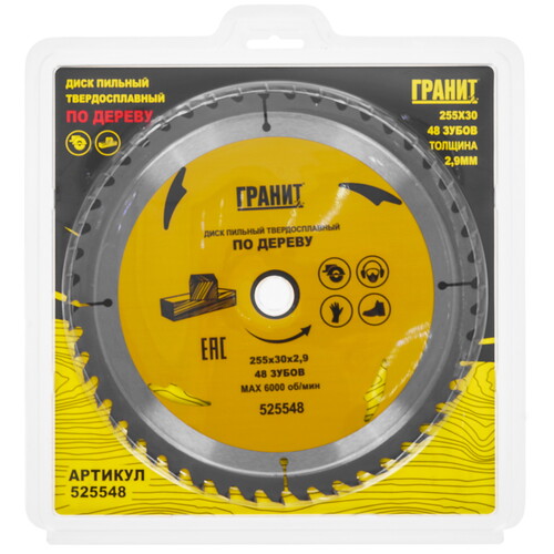 Купить Диск пильный ГРАНИТ 525548  9210024. Характеристики, отзывы и цены в Донецке