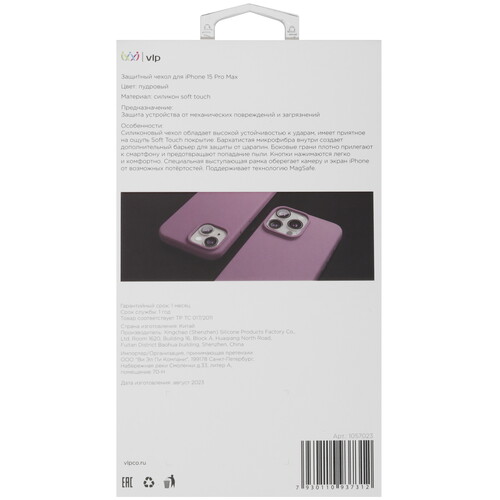 Купить Накладка  VLP Aster Case with MagSafe для Apple iPhone 15 Pro Max фиолетовый  5460434. Характеристики, отзывы и цены в Донецке