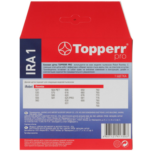 Купить Насадка Topperr IRA 1  9326729. Характеристики, отзывы и цены в Донецке