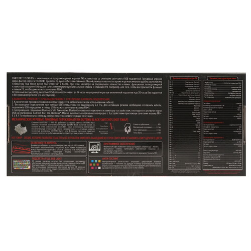 Купить Клавиатура проводная + беспроводная Panteon T2 PRO BS  9251500. Характеристики, отзывы и цены в Донецке