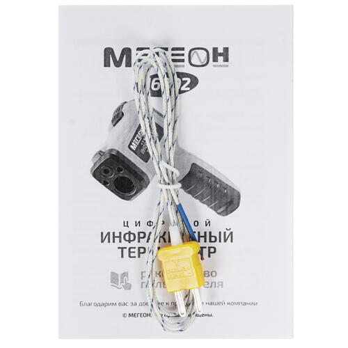 Купить Пирометр Мегеон 16802  8169446. Характеристики, отзывы и цены в Донецке