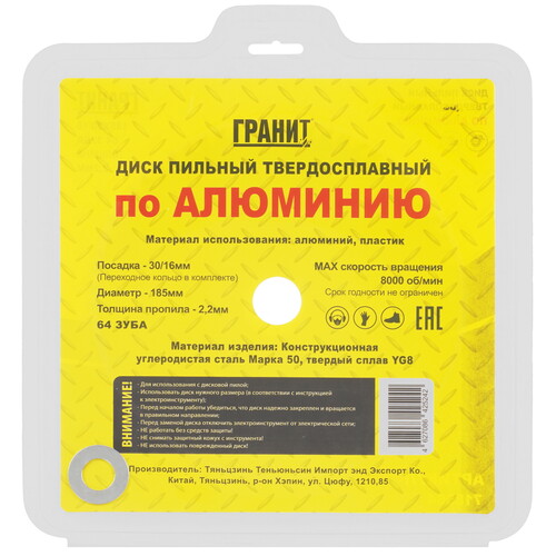 Купить Диск пильный ГРАНИТ 718564  9209990. Характеристики, отзывы и цены в Донецке