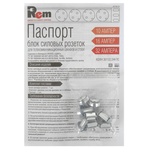 Купить Блок розеток ЦМО R-10-4S-I-220-Z  5050711. Характеристики, отзывы и цены в Донецке