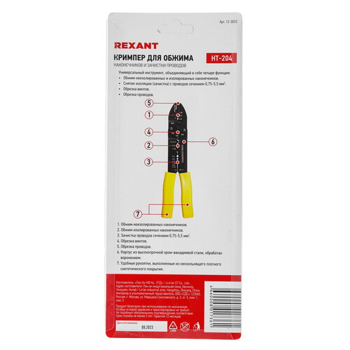 Купить Кримпер Rexant HT-204  8153382. Характеристики, отзывы и цены в Донецке