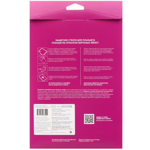 Купить Защитное стекло Aceline для Lenovo Tab P11 4G  5409658. Характеристики, отзывы и цены в Донецке