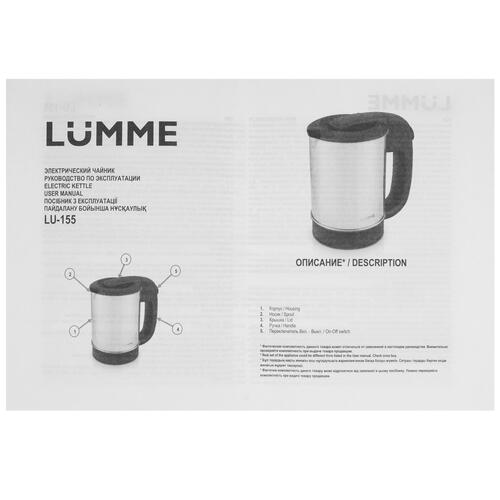 Купить Электрочайник LUMME LU-155 серый  8191527. Характеристики, отзывы и цены в Донецке