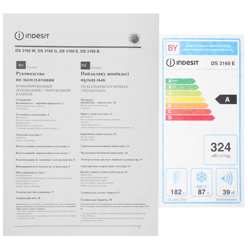 Купить Холодильник с морозильником   Indesit DS 3160 E бежевый  9244180. Характеристики, отзывы и цены в Донецке