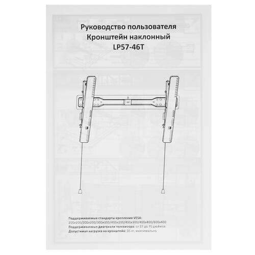 Купить Кронштейн для ТВ CADENA LP57-46T черный  5009310. Характеристики, отзывы и цены в Донецке