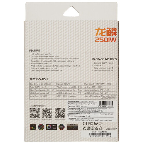 Купить Комплект вентиляторов Geometric Future Squama 2501W Triple Pack  5615651. Характеристики, отзывы и цены в Донецке