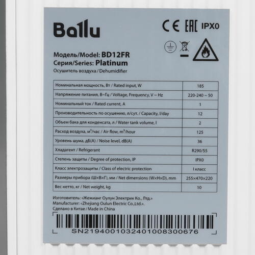 Купить Осушитель воздуха Ballu BD12FR белый  9070173. Характеристики, отзывы и цены в Донецке